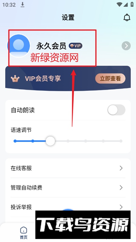 你好翻译官app高级会员版截图2