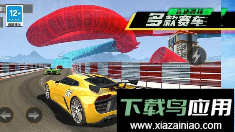 音速漂移最新版截图1