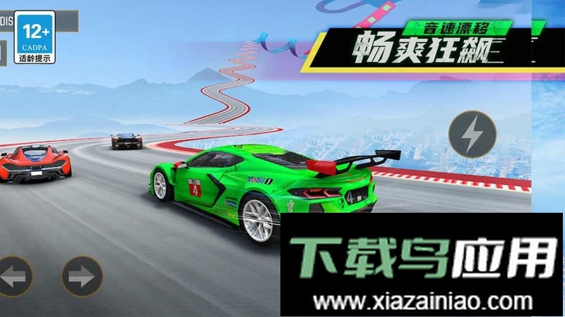 音速漂移最新版截图2