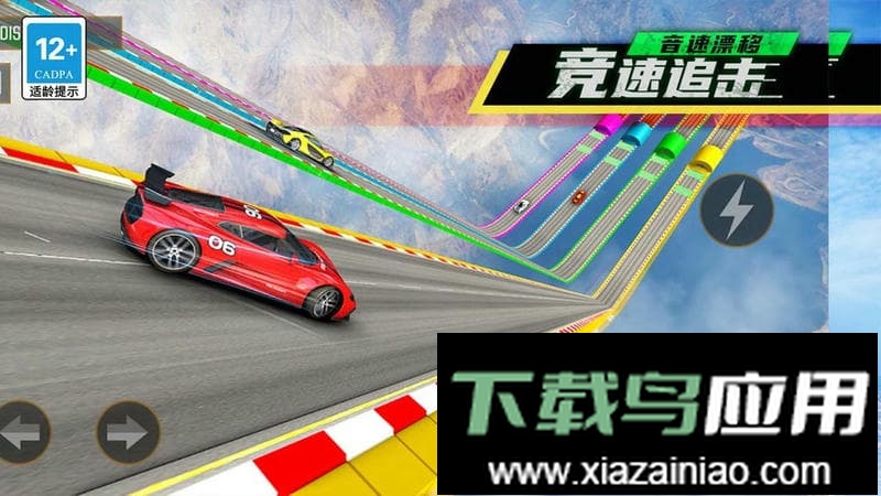 音速漂移最新版截图3