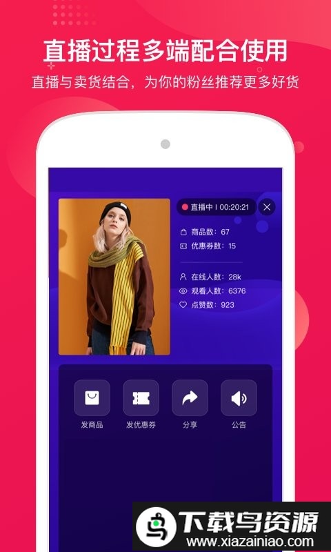 咪淘导播app最新版截图1