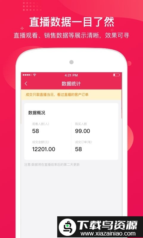 咪淘导播app最新版截图2