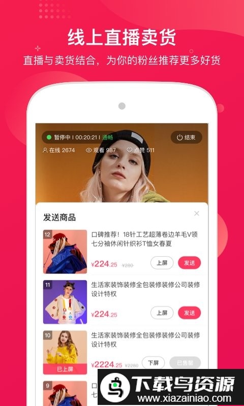 咪淘导播app最新版截图3