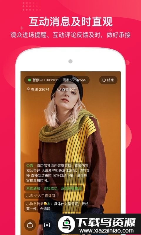 咪淘导播app最新版截图4