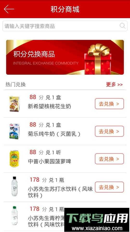 红旗连锁超市最新版截图3