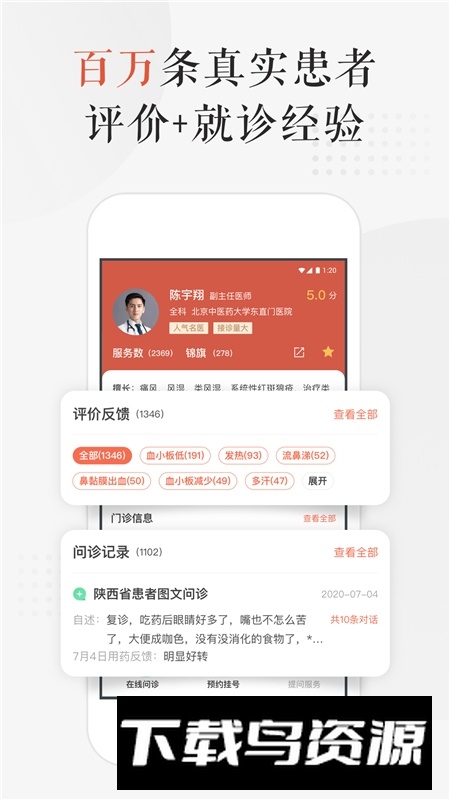 小鹿中医app官方最新版截图3