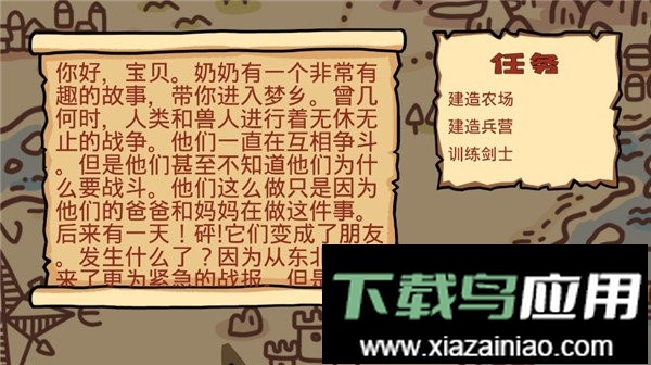 卡通战争官方正版最新版截图2