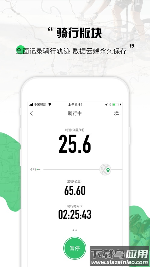 野途APP最新版截图2