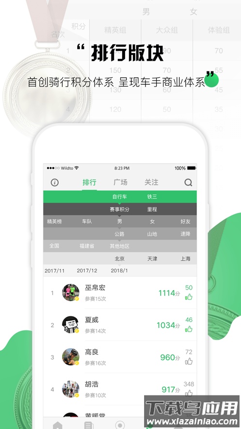 野途APP最新版截图3