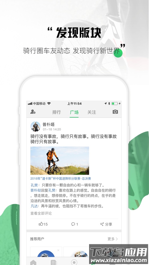 野途APP最新版截图4