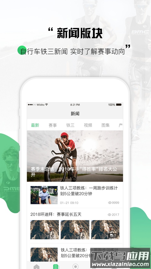 野途APP最新版截图5