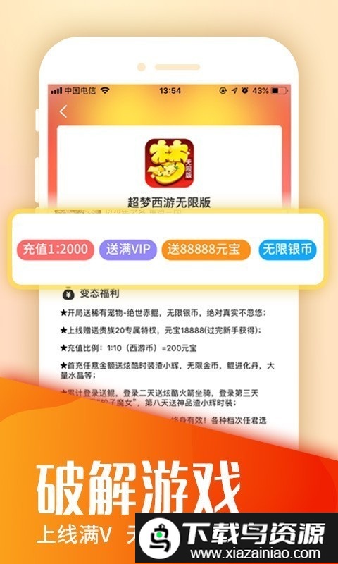 手游折扣平台最新版截图3