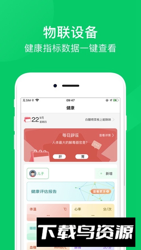 照护365手机版APP截图1