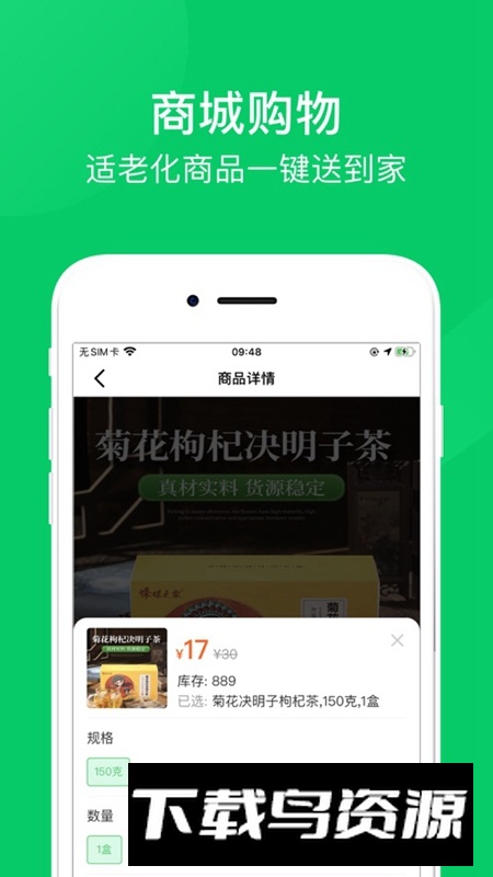 照护365手机版APP截图4