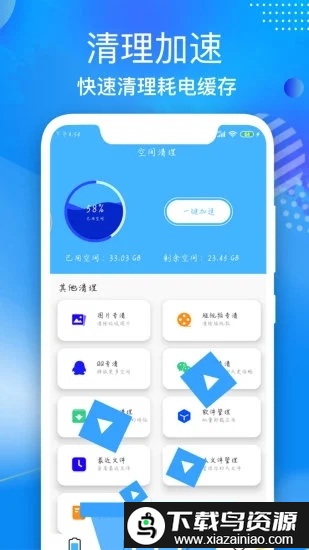 电池医生管家官方版截图