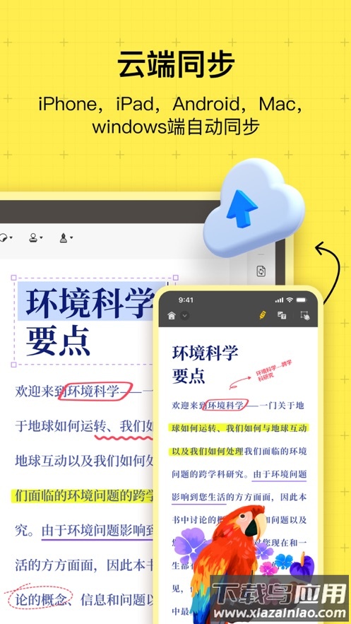 UPDF下载最新版截图2