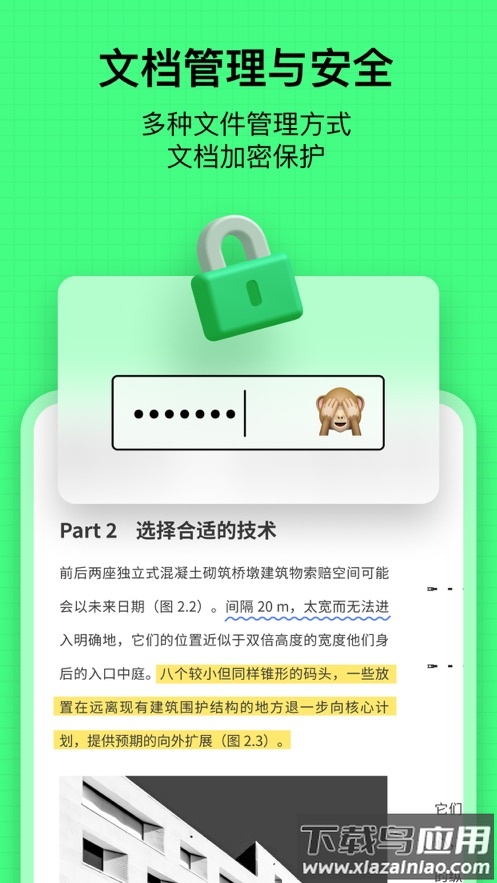 UPDF下载最新版截图4