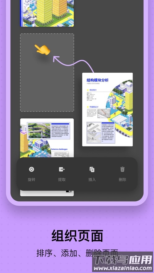 UPDF下载最新版截图5