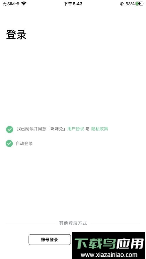 咪咪兔手表软件