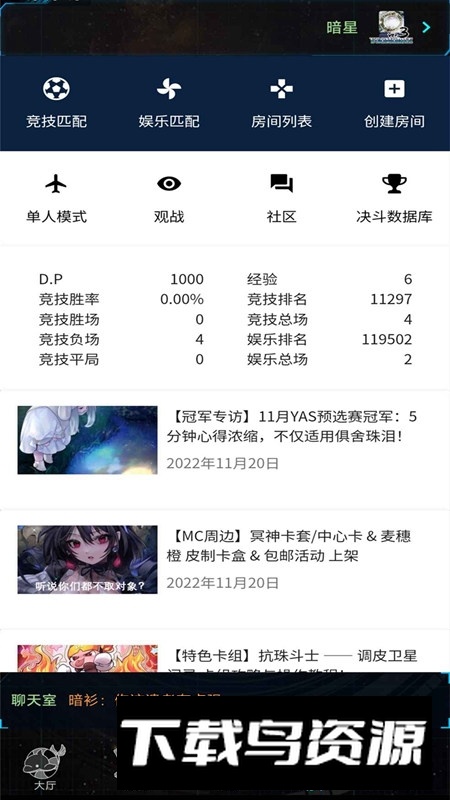 游戏王YGOMobile手机游戏联机版截图1