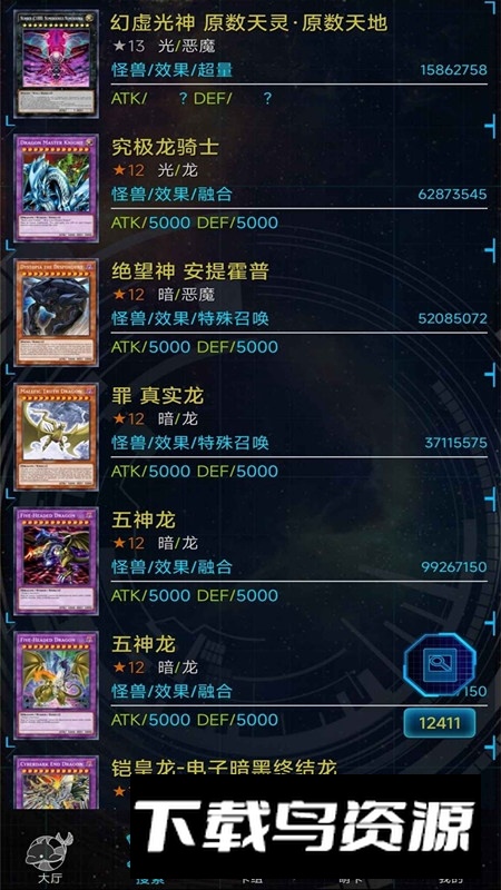 游戏王YGOMobile手机游戏联机版截图4