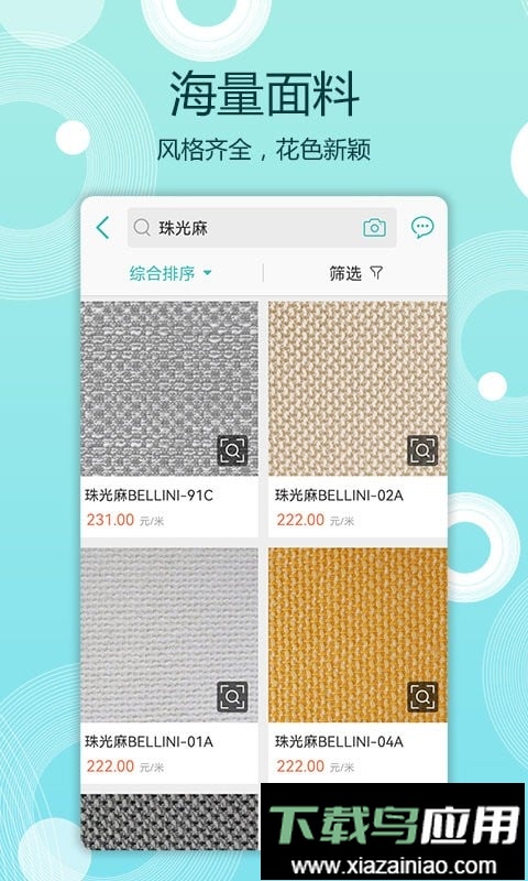布仓面料供应截图1