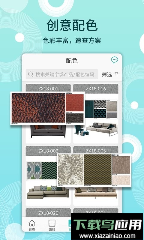 布仓面料供应截图2