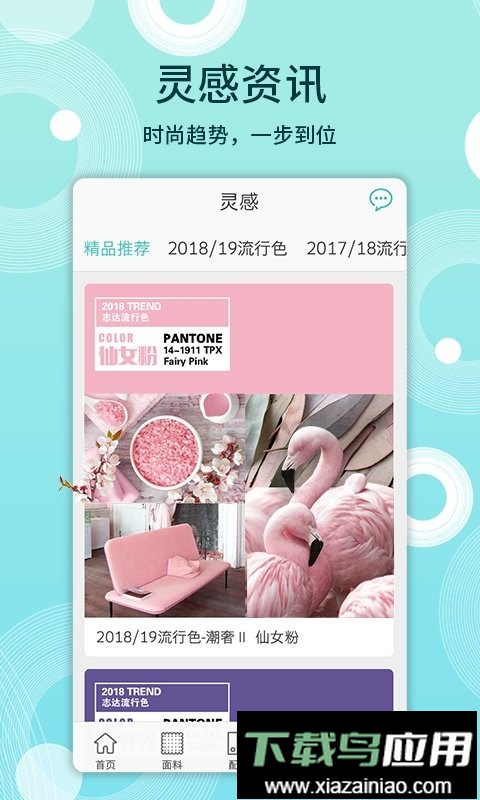 布仓面料供应截图3