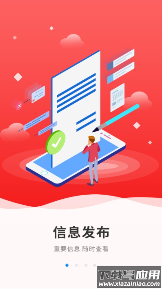 广联达协同平台app下载