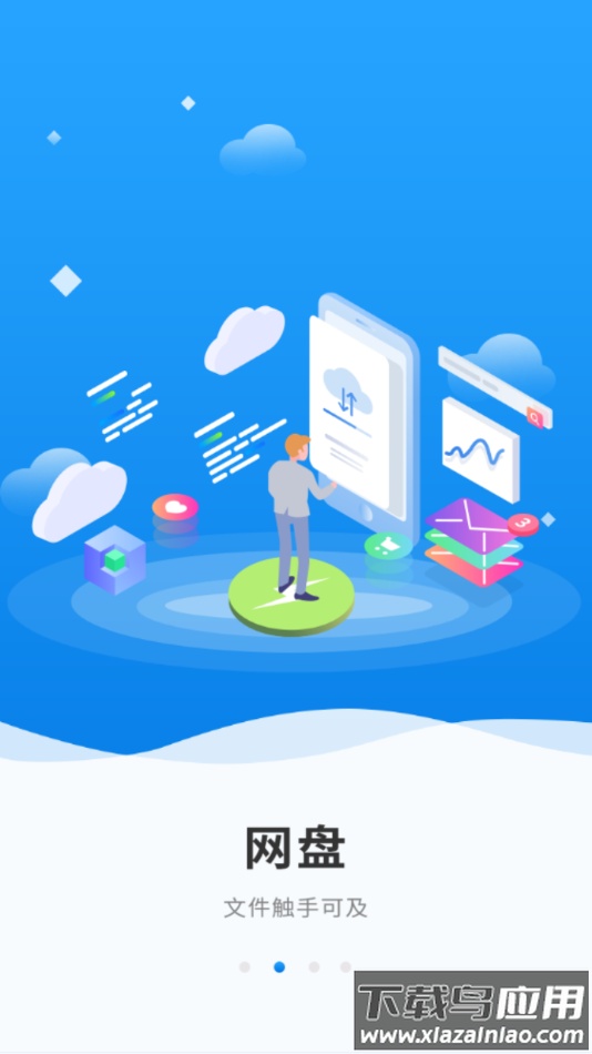 广联达协同平台app下载最新版截图2