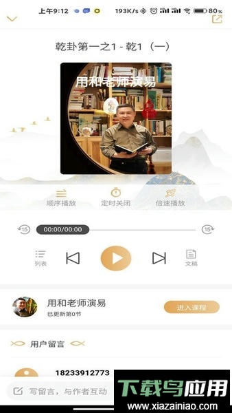 象曰最新版截图