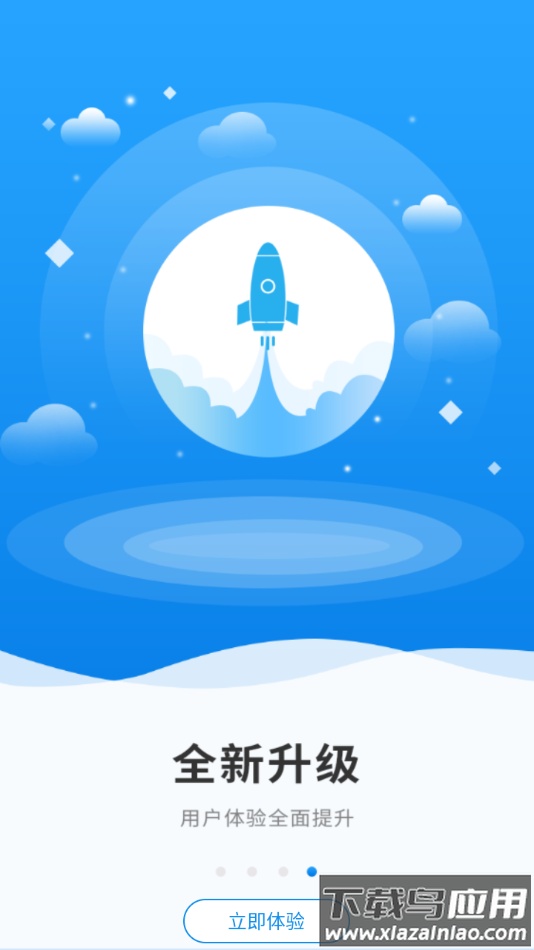 广联达协同平台app下载最新版截图4