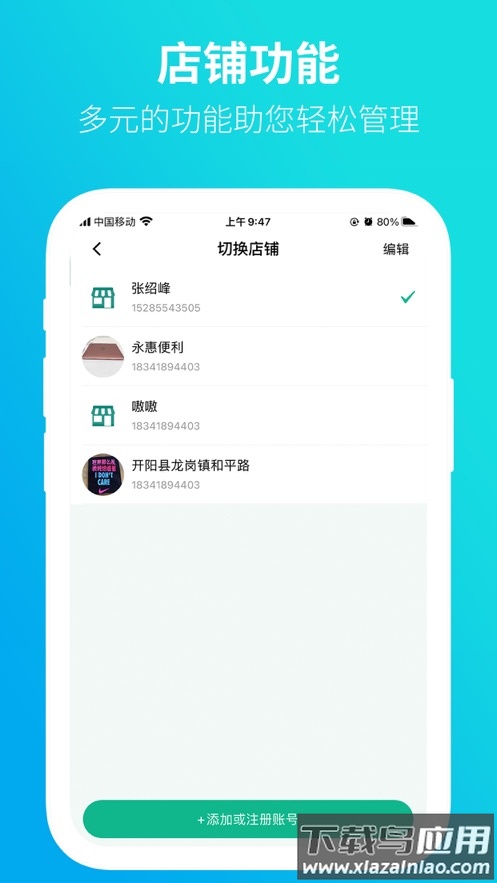黔彩云零售app下载截图2