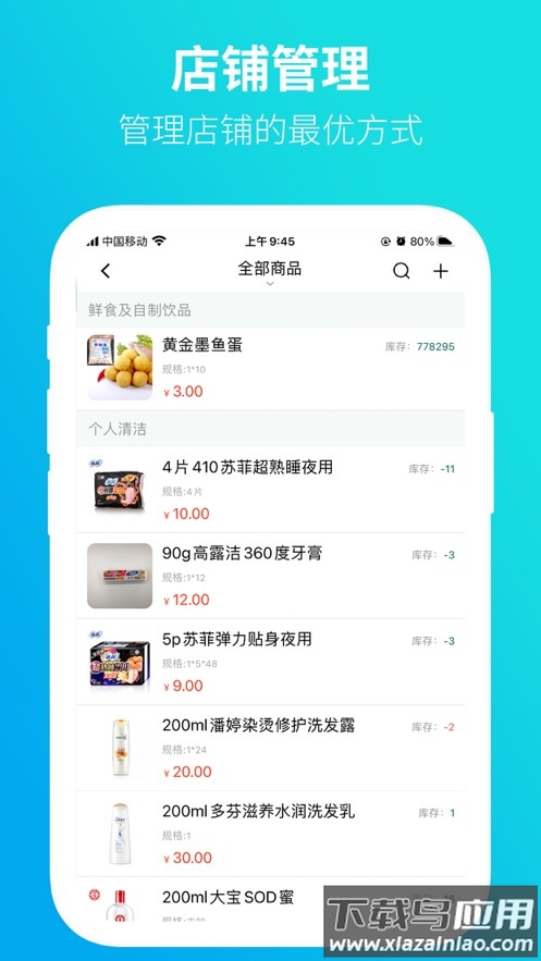 黔彩云零售app下载截图3