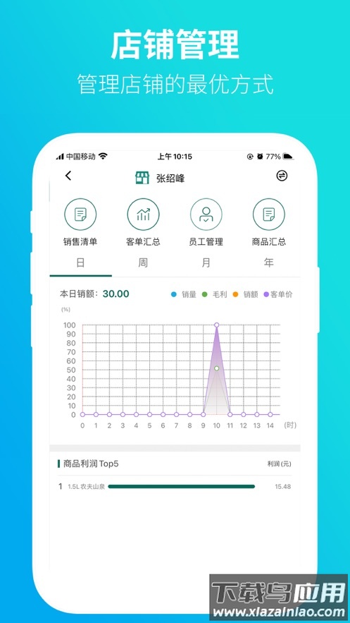 黔彩云零售app下载截图4