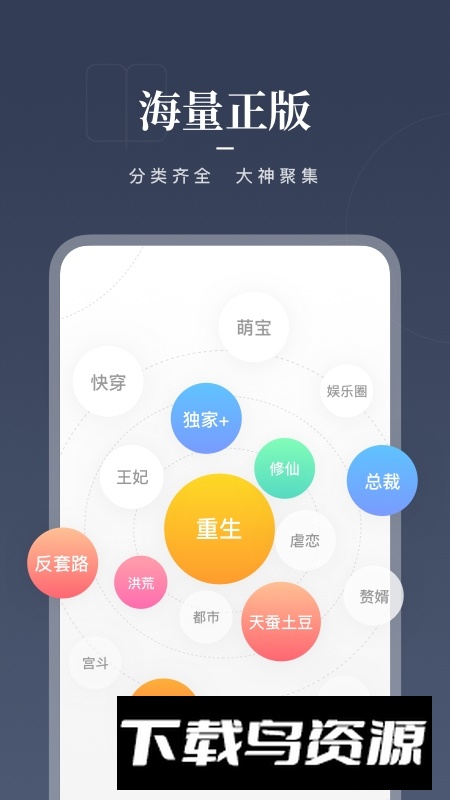 咪咕阅读app2025官方版截图2