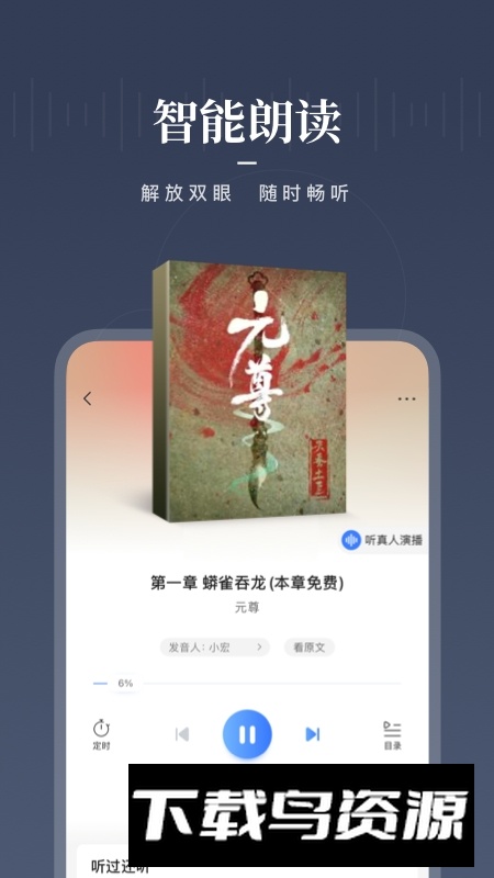 咪咕阅读app2025官方版截图3