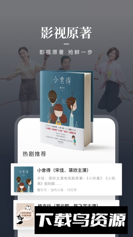 咪咕阅读app2025官方版截图4