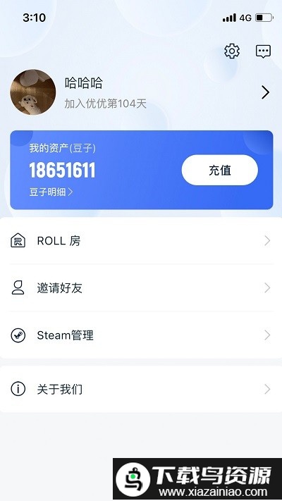 优优电竞app截图2