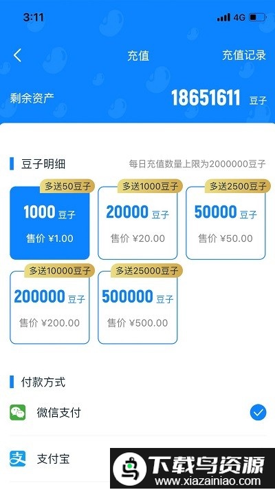 优优电竞app截图3