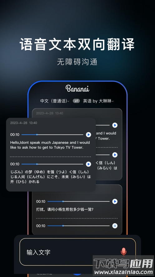 布拿拿app最新版截图3