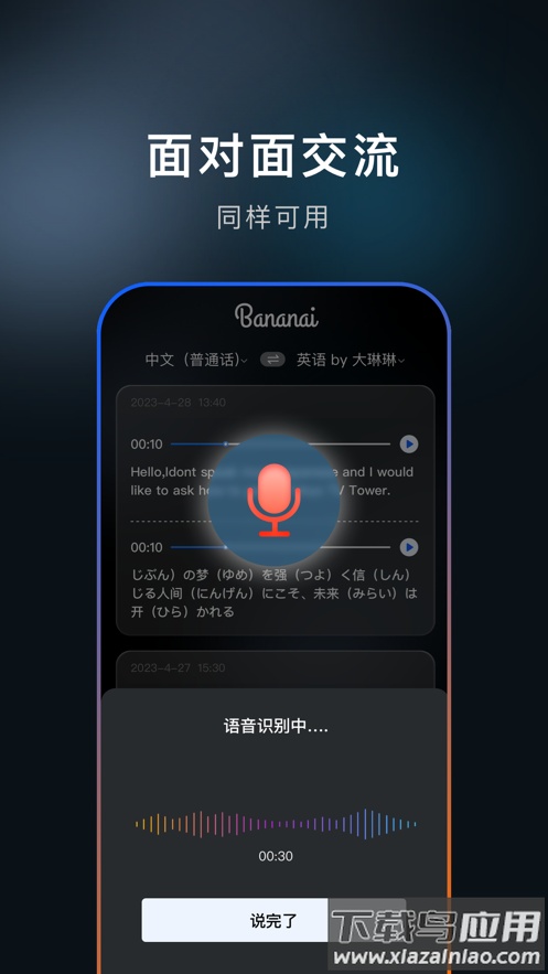 布拿拿app最新版截图4