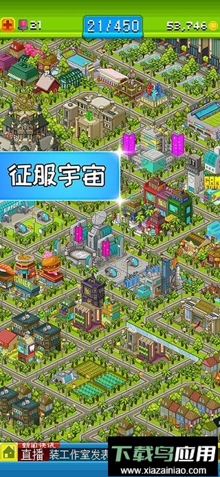 宇宙小镇最新版