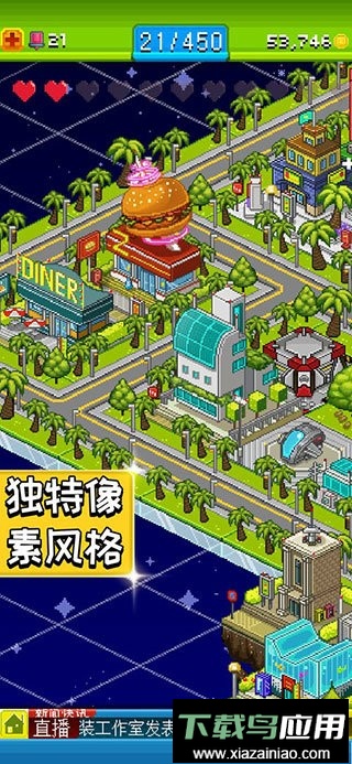 宇宙小镇最新版最新版截图2