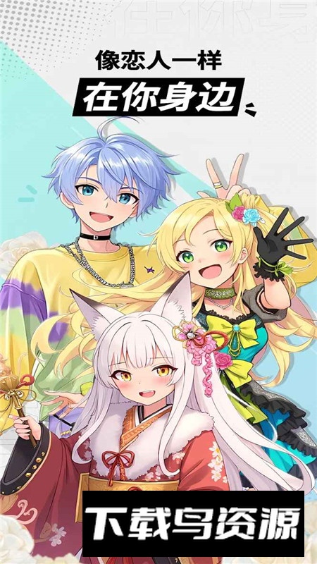 miraimind聊天最新版本截图1