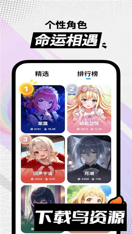 miraimind聊天最新版本截图2