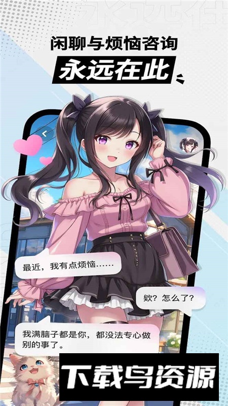 miraimind聊天最新版本截图4