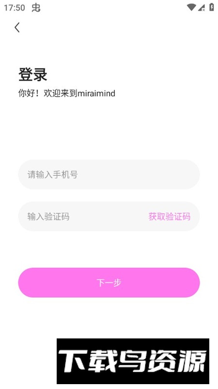 miraimind聊天最新版本截图5