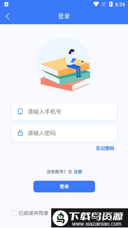 专升本刷题app最新版截图1
