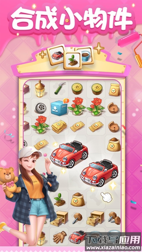 家居改造王最新版下载最新版截图2